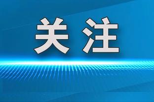 2009-2024！大连人官方：俱乐部未通过联赛准入，宣告解散！